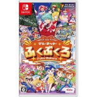 テレネットふくぶくろ 【Switch】 HAC-P-BSHAA | キムラヤテック ヤフー店