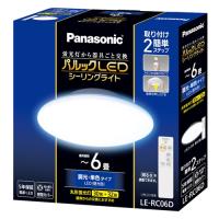 パナソニック LE-RC06D LEDシーリング パルックLED | キムラヤテック ヤフー店