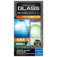 エレコム PM-S234FLGG AQUOS sense8 ガラスフィルム 高透明 | キムラヤテック ヤフー店