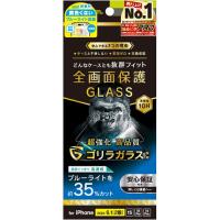 トリニティ iPhone 16／15／15 Pro／14 Pro ゴリラ BL低減 保護G TR-IP24M2-GLS-GOB3CC | キムラヤテック ヤフー店