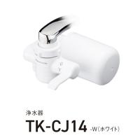 パナソニック TK-CJ14-W 浄水器 ホワイト TKCJ14W | キムラヤテック ヤフー店