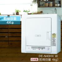 日立 DE-N40HX-W 衣類乾燥機 4kg ピュアホワイト DEN40HXW | キムラヤテック ヤフー店