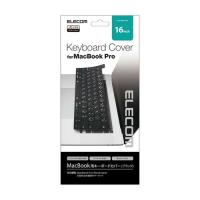 エレコム PKS-MBP16BK Macbook用シリコンキーボードカバー ブラック | キムラヤテック ヤフー店