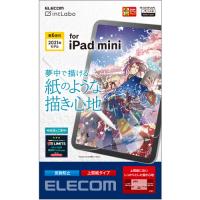 エレコム TB-A21SFLAPL iPad mini 第6世代(2021年モデル) 保護フィルム ペーパーライク 反射防止 上質紙タイプ | キムラヤテック ヤフー店