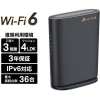 【推奨品】ティーピーリンクジャパン WiFi 6 無線LANルーター1201+574Mbps AX1800 メッシュWiFi ARCHER AX1800 | キムラヤテック ヤフー店