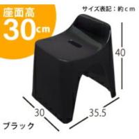 [座面高さ30cm] シンカテック バススツールH30 ブラック | キムラヤテック ヤフー店