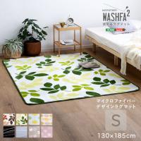 ホームテイスト FRG-D2-S--IGY マイクロファイバー・デザインラグマットSサイズ(130×185cm)洗える【WASHFA2】アイスグレー | キムラヤテック ヤフー店