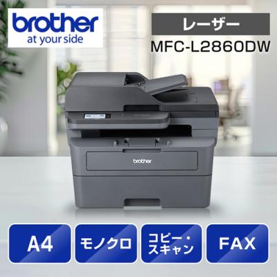 mfc-l2750dw（レーザープリンター、レーザー複合機）｜プリンター