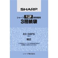 シャープ EC-06PS 掃除機用紙パック 5枚入 | キムラヤテック ヤフー店