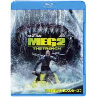 【BLU-R】MEG ザ・モンスターズ2(通常版)(Blu-ray Disc+DVD) | キムラヤテック ヤフー店