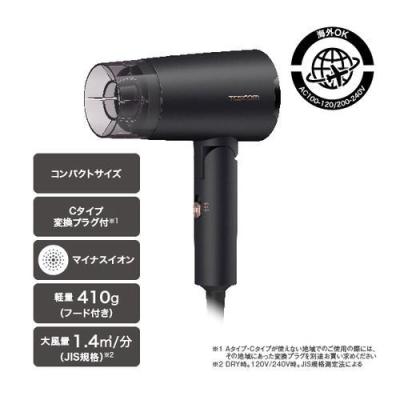 テラヘルツドライヤー（仕様：折りたたみ可）のおすすめ人気商品一覧