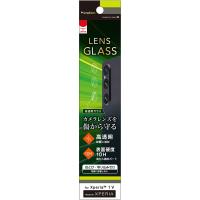 トリニティ Xperia 1 V レンズを守る 高透明 レンズ保護ガラス TR-XP233-LGL-CC | キムラヤテック ヤフー店