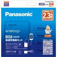Panasonic K-KJ87MCD40L 単3形 エネループ 4本付 USB入出力付急速充電器セット KKJ87MCD40L | キムラヤテック ヤフー店