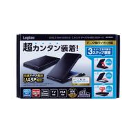 ロジテック LGB-PBSU3S HDD SSDケース 2.5インチ USB3.2 Gen1 HDDコピーソフト付 ブラック | キムラヤテック ヤフー店