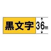 キングジム SC36Y テプラ カラーラベルテープ（黄テープ／黒文字／36mm幅） | キムラヤテック ヤフー店