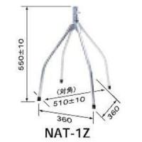 日本アンテナ NAT-1Z ワンタッチ屋根馬 | キムラヤテック ヤフー店