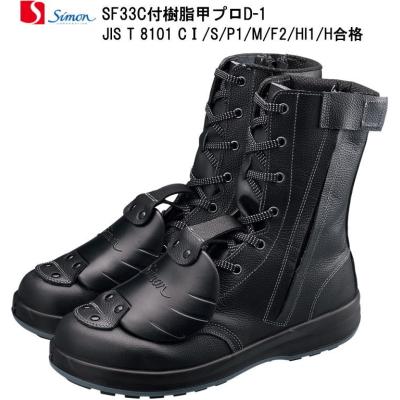 安全靴 シモン 甲プロテクタ 樹脂甲プロ simon 25cm シモン 甲プロテクターのおすすめ人気商品一覧 通販 - Yahoo!ショッピング