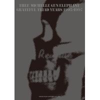 楽譜 バンドスコア　THEE MICHELLE GUN ELEPHANT/GRATEFUL TRIAD YEARS 1998-2002 | e-よしや楽器