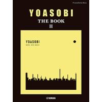 楽譜　ピアノソロ・連弾 YOASOBI 『THE BOOK 3』　中級 | e-よしや楽器