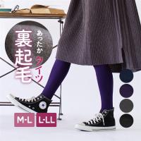 真冬もｏｋ 超あったかい 裏起毛付きタイツのおすすめランキング 1ページ ｇランキング