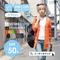 女性 Uv対策に Uvカット加工されたカーディガン はおりもののおススメ レディース ランキング 1ページ ｇランキング