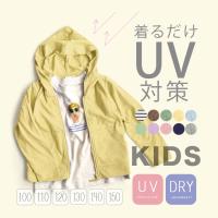 キッズ パーカー 子供服 女の子 男の子 トップス 羽織り アウター 長袖 綿混 コットン混 UV 紫外線 日焼け 春 スタンダードUVパーカー イーザッカマニアストアーズ - 通販 - PayPayモール