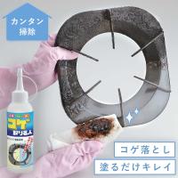 コゲ落とし 掃除グッズ キッチン 台所 焦げ落とし コゲ落としクリーナー キッチン 台所 コゲ取り名人 | ココチのくらし雑貨店