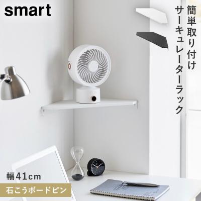 サーキュレータースタンド　シェルフ　ウォールナット サーキュレータースタンド シェルフ ウォールナットの通販 | LATRUFAMADRE