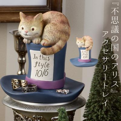 500個限定品　アリスと不思議の国の置物 雑貨の国のアリスのおすすめ人気商品一覧 通販 - Yahoo!ショッピング