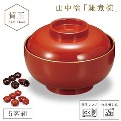 山中漆器 汁椀 5客の商品一覧 通販 - Yahoo!ショッピング 山中漆器 汁椀 5客の商品一覧 通販 - Yahoo!ショッピング