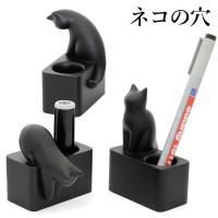 ペン立て ペンスタンド 猫 キャット シャチハタ はんこ ハンコ 印鑑 スタンド ネコの穴 猫 グッズ特集 ユニーク雑貨特集 ギフト プレゼント 贈り物 