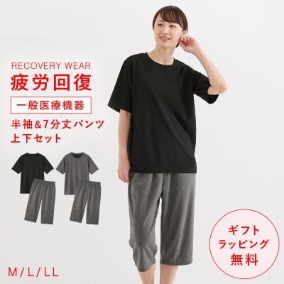 リカバリーウェア レディースの商品一覧 通販 - Yahoo!ショッピング