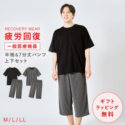 リカバリーウェアの商品一覧 通販 - Yahoo!ショッピング