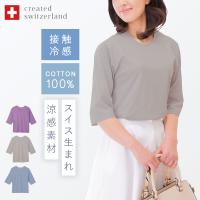 Tシャツ tシャツ 綿 コットン 100% ひんやり 接触冷感 涼感 レディース トップス 定番 シンプル 無地 ベーシック  夏 夏服 アイスコットン七分袖Tシャツ M-3L 日 | ココチのくらし雑貨店