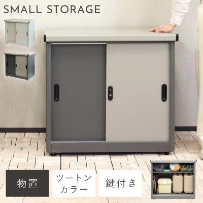 物置 屋外 小型 奥行50のおすすめ人気商品一覧 通販 - Yahoo!ショッピング