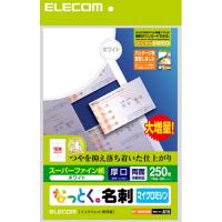 ELECOM エレコム なっとく名刺 インクジェット専用紙・マイクロミシンカット・厚口 MT-HMN2WNZ(0157225) | e-zoa