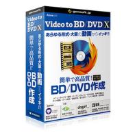 ジェムソフト gemsoft Video to BD/DVD X -高品質BD/DVDをカンタン作成 Video to BD/DVD X -高品質BD/DVDをカンタン作成(2442538) | e-zoa