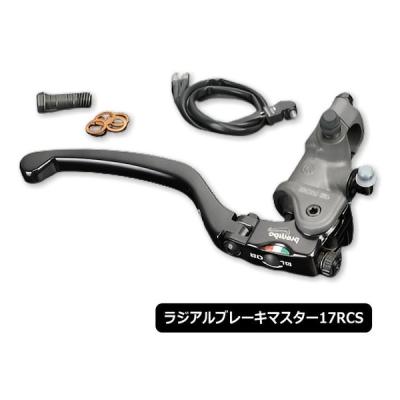 brembo 17rcsのおすすめ人気商品一覧 通販 - Yahoo!ショッピング