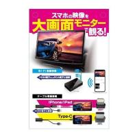 Kashimura カシムラ Miracastレシーバー HDMI/RCAケーブル付 ブラック KD-199(2479799) | e-zoa