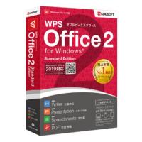 KINGSOFT キングソフト WPS Office 2 Standard Edition DVD-ROM版 WPS2-ST-PKG-C(2499352) | e-zoa