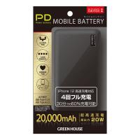 GREEN HOUSE グリーンハウス PD対応モバイルバッテリー20000mA GH-BTPC200-BK ブラック GH-BTPC200-BK(2541412) | e-zoa