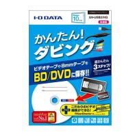 I・ODATA アイ・オー・データ機器 USB接続ビデオキャプチャー高機能モデル GV-USB2/HQ(2249667) | e-zoaPLUS