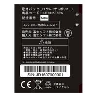 富士ソフト フジソフト FS030W専用電池パック BAT01FS030W(2426134) | e-zoaPLUS