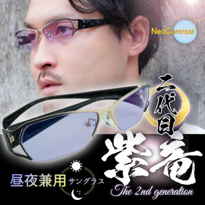 竹内力 サングラス（メンズファッション小物） | ファッション の