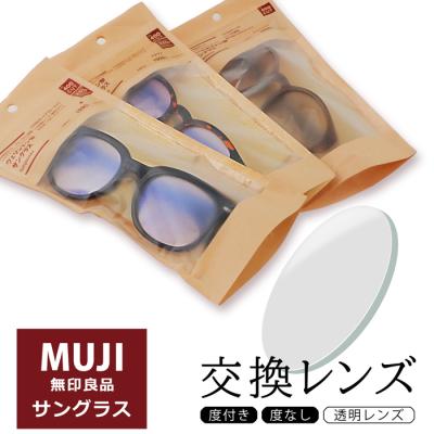 無印良品 サングラス（メガネ、老眼鏡） | ダイエット、健康 の