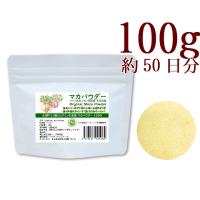 オーガニックマカパウダー100g／Organic Maca Powder ハーブティー お茶 | 茶の術-ハーブガーデンショップ