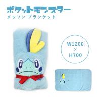 ポケモン ポケットモンスター メッソンブランケット タオルケット 秋冬 冬用 ひざ掛け グッズ ポケモン 昼寝 子供 キッズ 任天堂 Pokemon 御三家 Pm 3043 Pm 3043 キャラクターランド はなはな 通販 Yahoo ショッピング