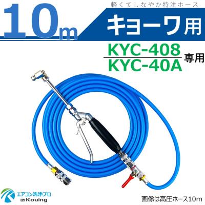 キョーワ 高圧洗浄機 ノズル（DIY、工具）のおすすめ人気商品一覧 通販