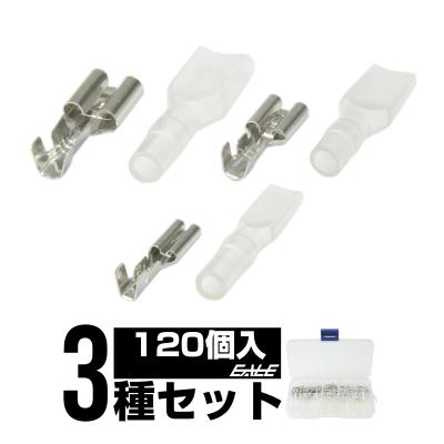 187セット Amazon | エーモン(amon) 平型端子セット(187型) 2輪バイク用 AV