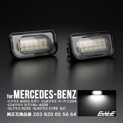 ベンツc W203 ヘッドライト（ランプレンズASSY）｜ライト、レンズ 